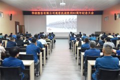公司組織觀看抗戰勝利8